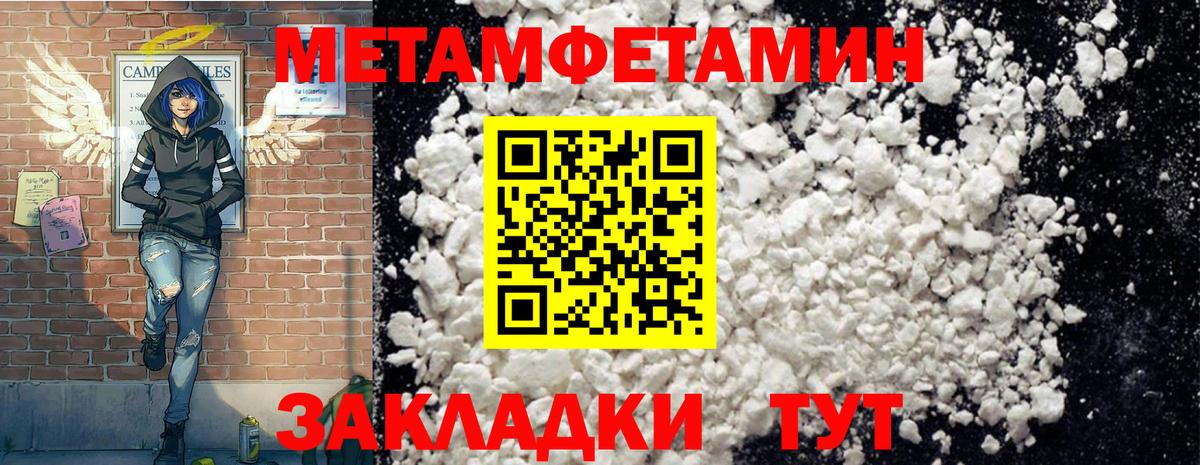 АМФ  Амфетамин  Вход с VPN  Медногорск  Амфетамин 97% 
