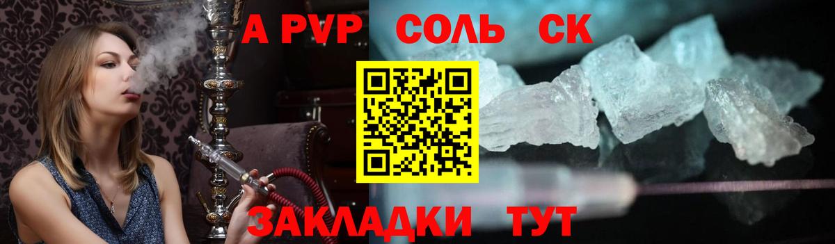 A-PVP СК Медногорск