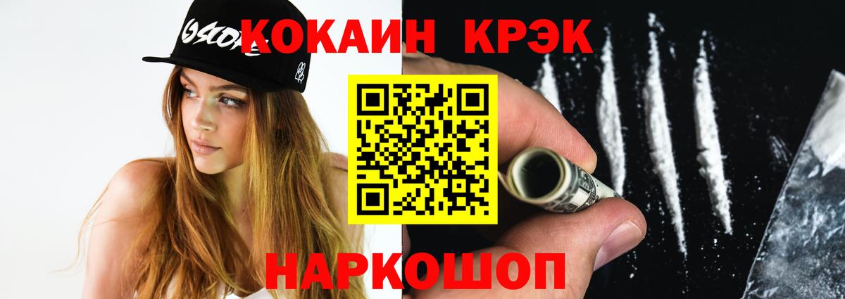 COCAIN 97% Медногорск