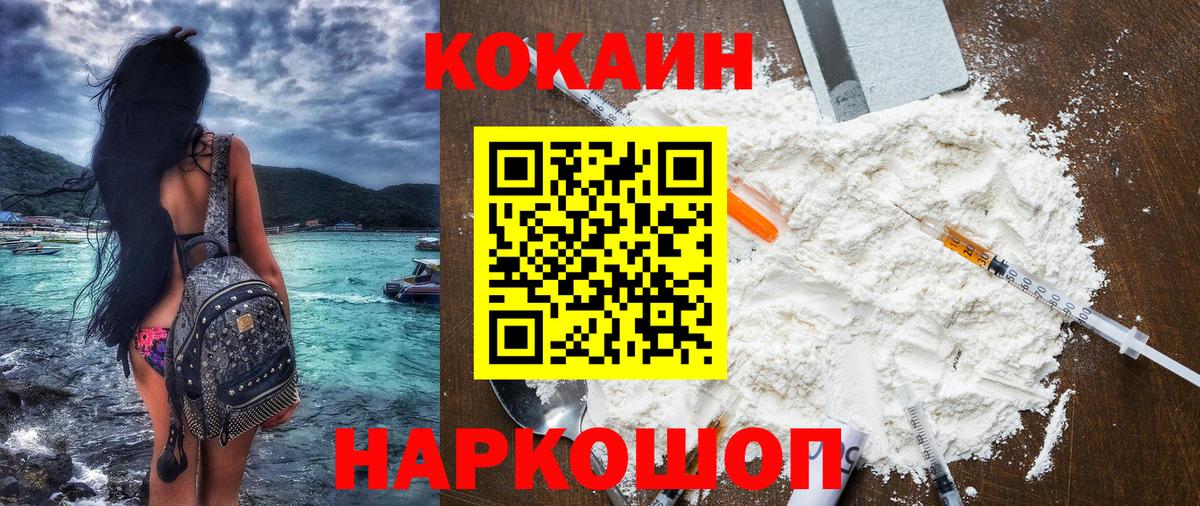 Медногорск  COCAIN Боливия  Вход с VPN  Cocaine Эквадор 