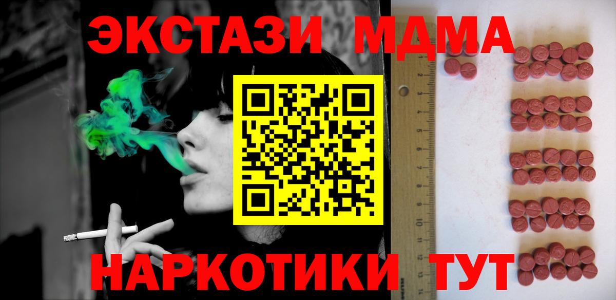 Медногорск  Экстази круглые  Вход с VPN 