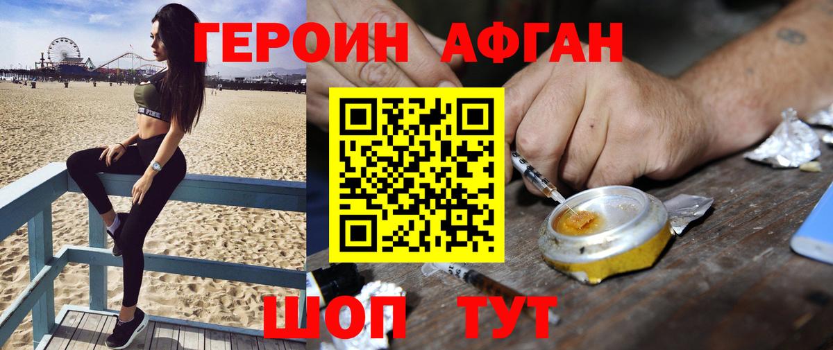 ГЕРОИН VHQ  Вход с VPN  Медногорск 