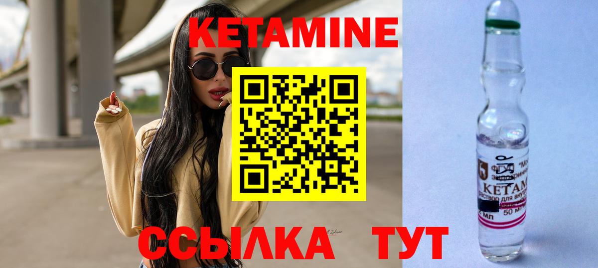Медногорск  Кетамин VHQ  КЕТАМИН ketamine    зеркало  Вход с VPN 