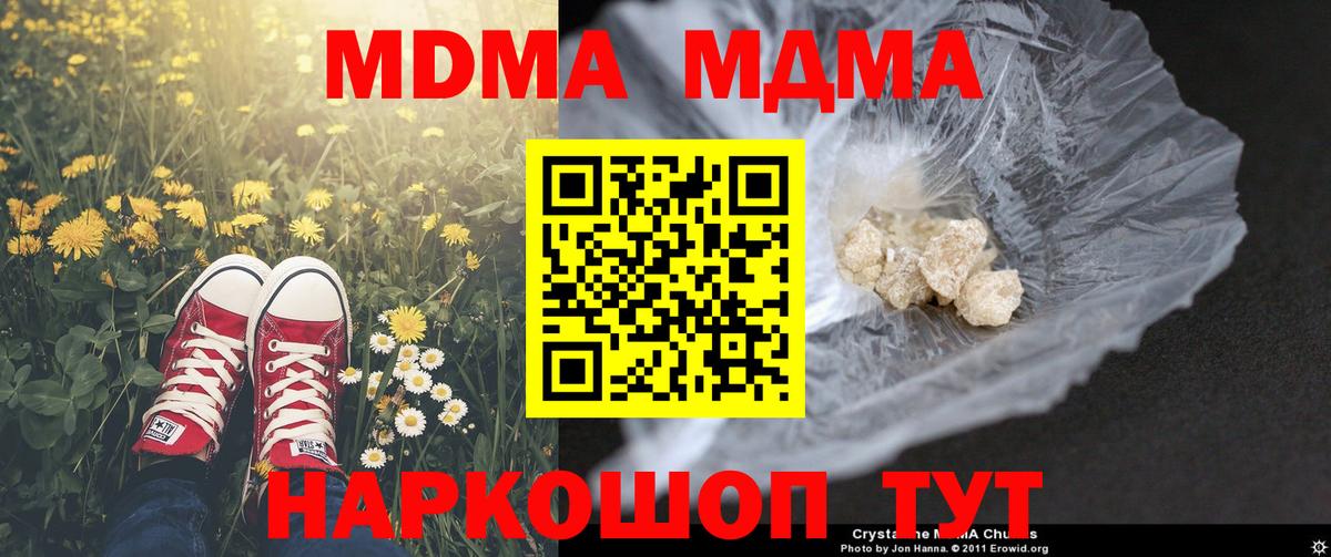 MDMA молли Медногорск
