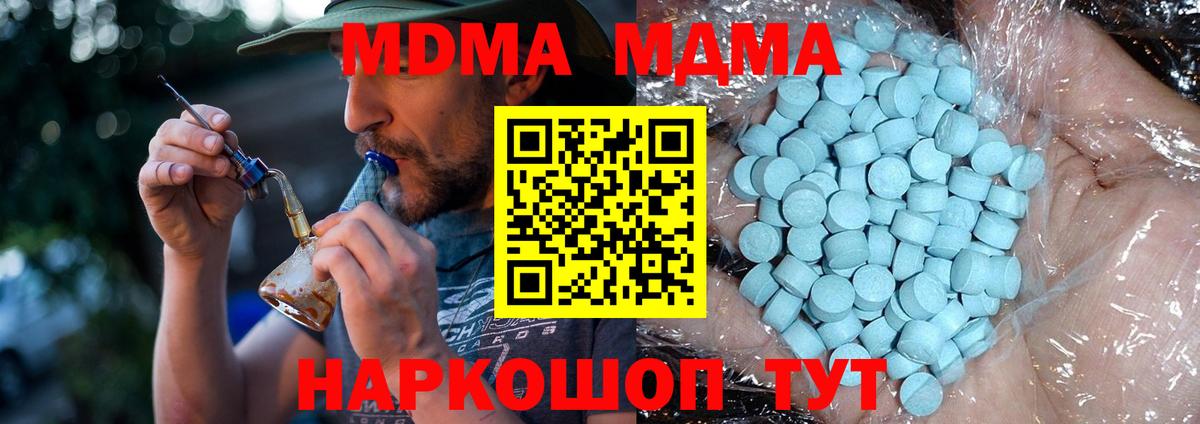 Медногорск  МДМА молли  MDMA Molly  MDMA  Вход с VPN 