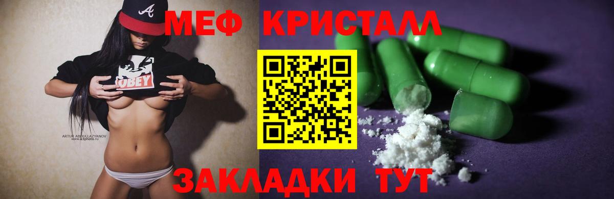 Меф мука Медногорск