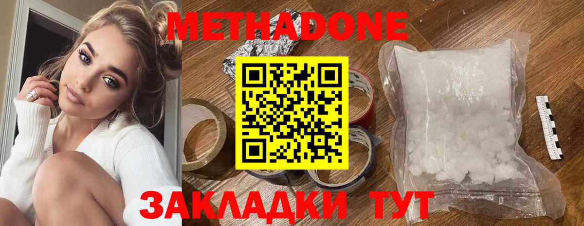 Метадон белоснежный  Метадон белоснежный  Медногорск  Вход с VPN 