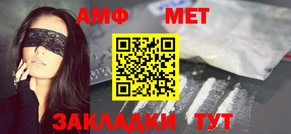 Первитин витя  Вход с VPN  Медногорск 