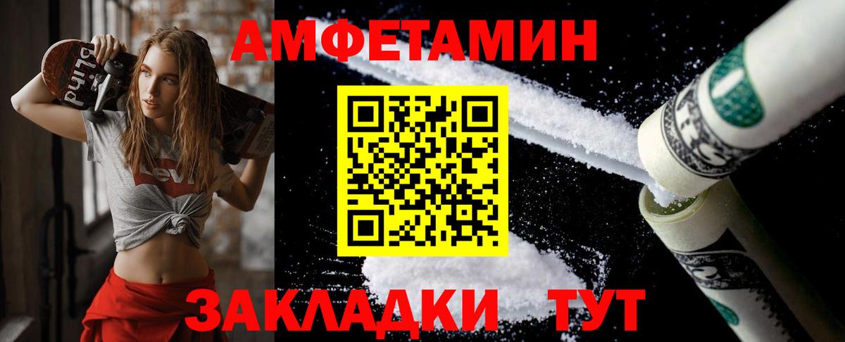 Метамфетамин мет Медногорск