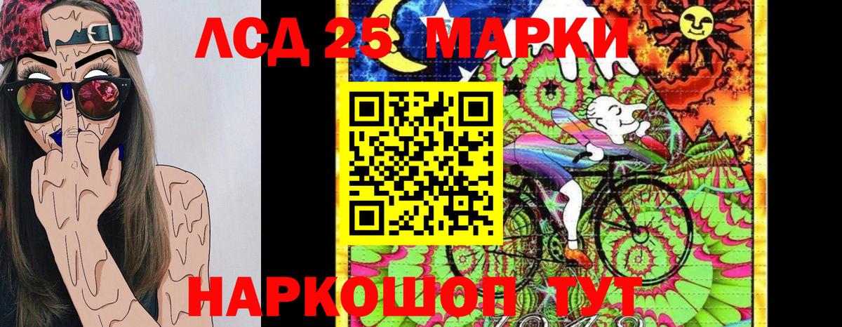 Марки 25I-NBOMe 1,5мг Медногорск