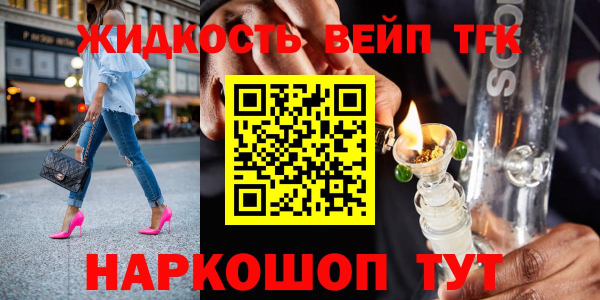 ТГК вейп Медногорск