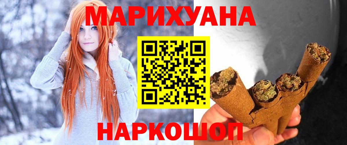Медногорск  Бошки марихуана индика  Конопля семена  Вход с VPN  Каннабис SATIVA & INDICA 