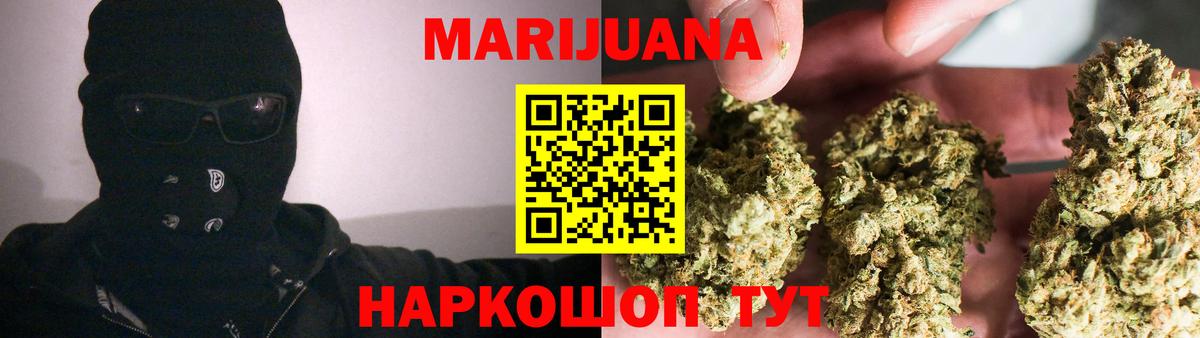 Канабис индика Медногорск